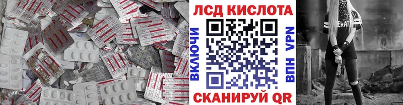 ЛСД экстази кислота  Богданович 